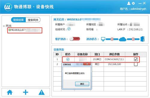 三菱plc串口通讯设备如何通过plc网关实现远程上下载程序